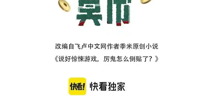 Bắt Đầu Với Trăm Vạn Minh Tệ Chapter 132 - Trang 4