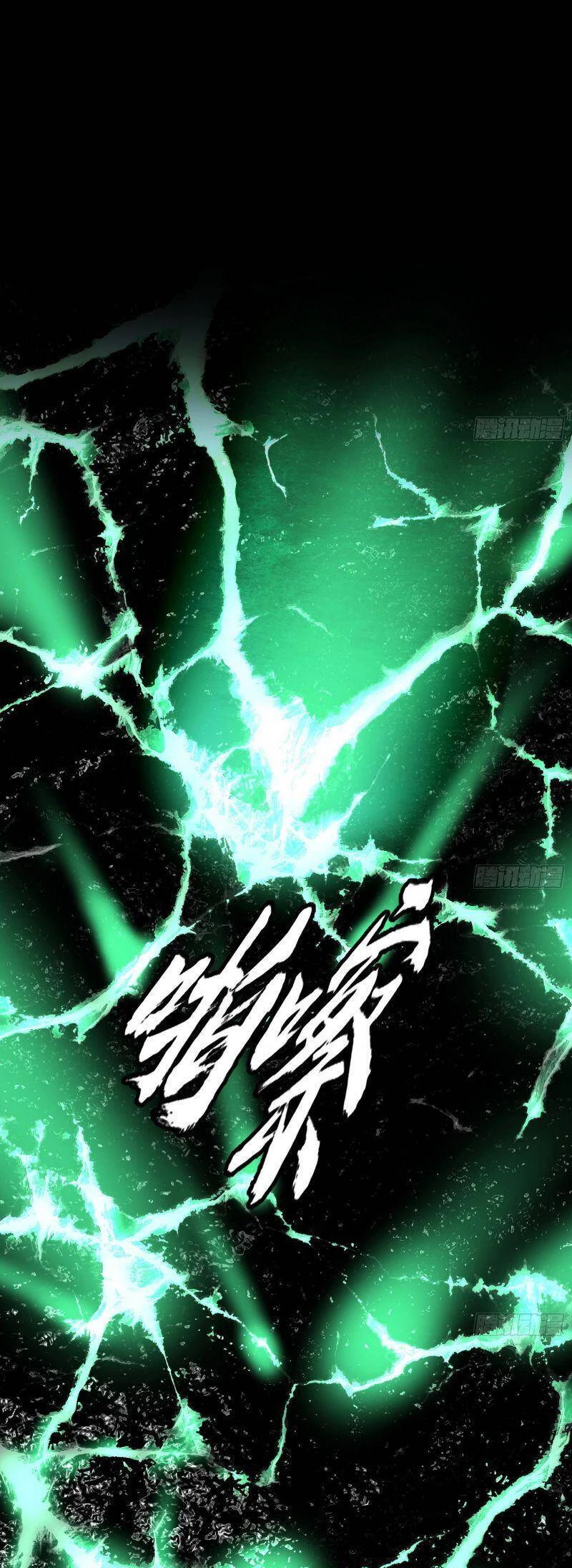 Ta Là Tà Đế Chapter 328 - Trang 4