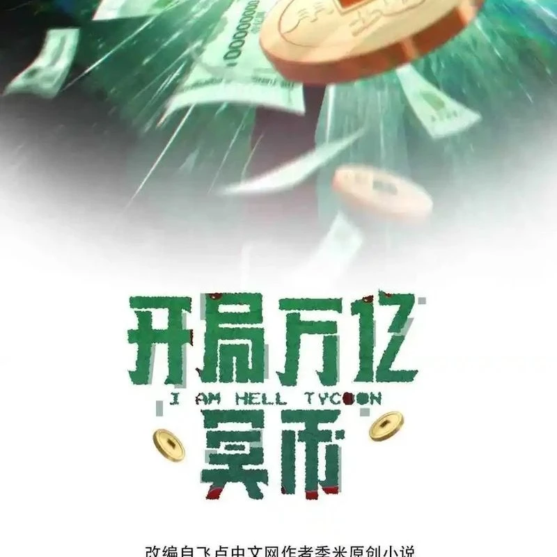 Bắt Đầu Với Trăm Vạn Minh Tệ Chapter 134 - Trang 4