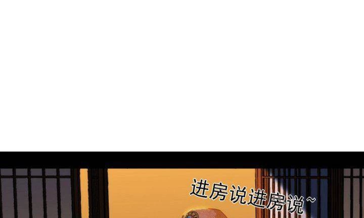 Ta Là Tà Đế Chapter 365 - Trang 4