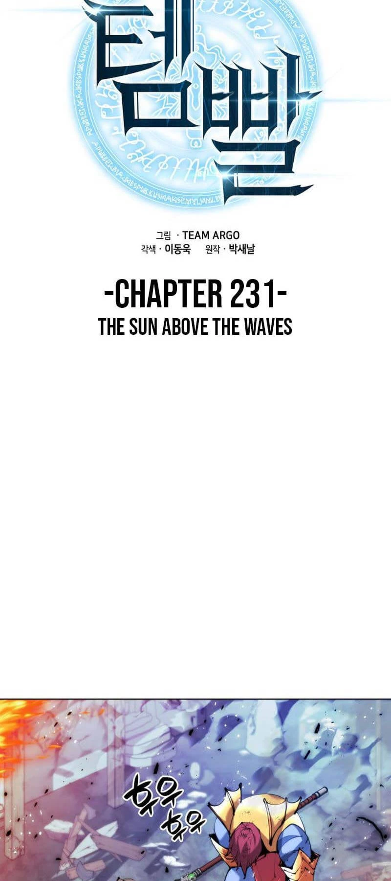 Thợ Rèn Huyền Thoại Chapter 231 - Trang 4