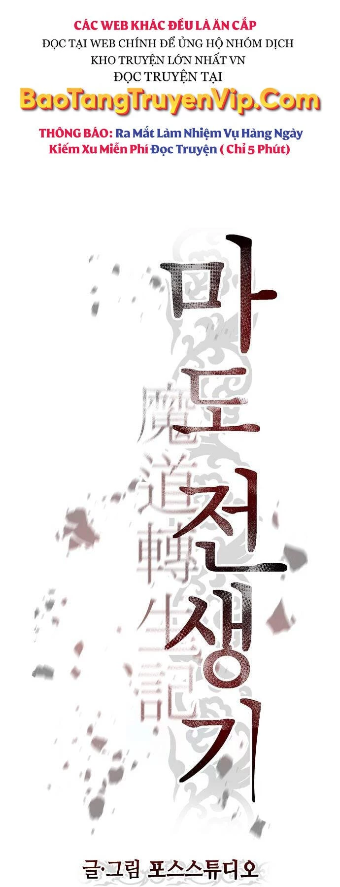 Ma Đạo Chuyển Sinh Ký Chapter 69 - Trang 4