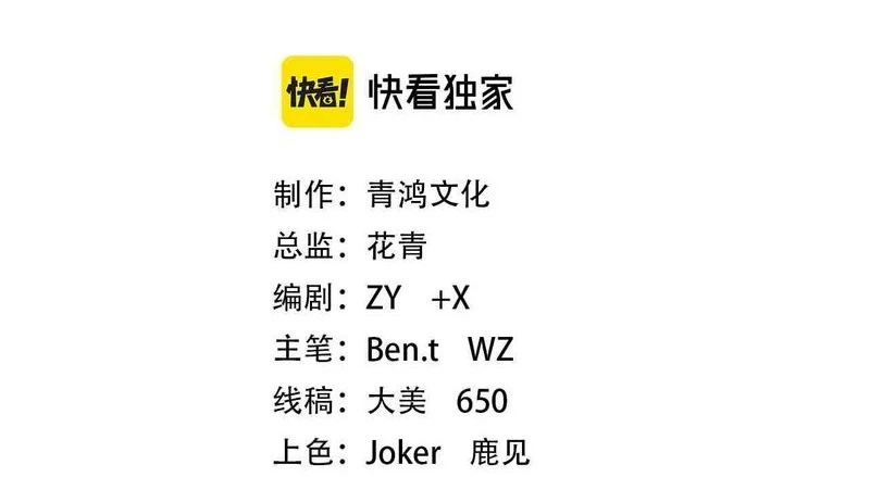 Bắt Đầu Với Trăm Vạn Minh Tệ Chapter 135 - Trang 4