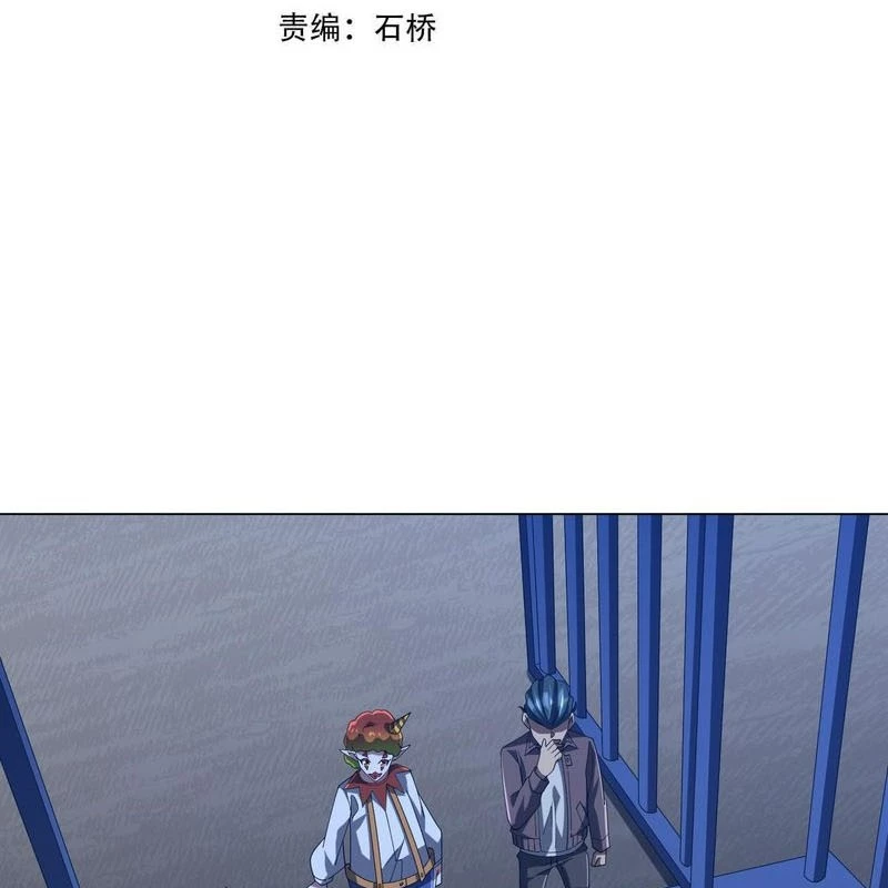 Bắt Đầu Với Trăm Vạn Minh Tệ Chapter 135 - Trang 4