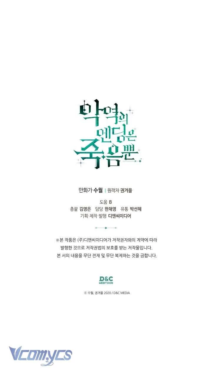 Kết Thúc Của Nhân Vật Phản Diện Chỉ Có Thể Là Cái Chết Chapter 148 - Trang 4