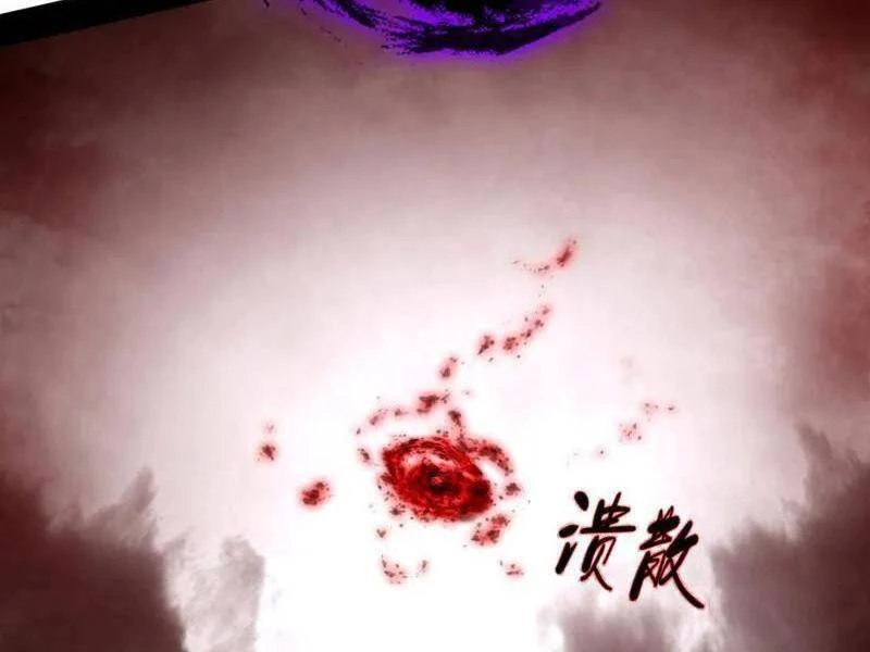 Ta Là Tà Đế Chapter 473 - Trang 4