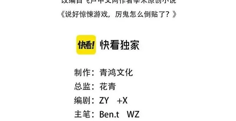 Bắt Đầu Với Trăm Vạn Minh Tệ Chapter 136 - Trang 4