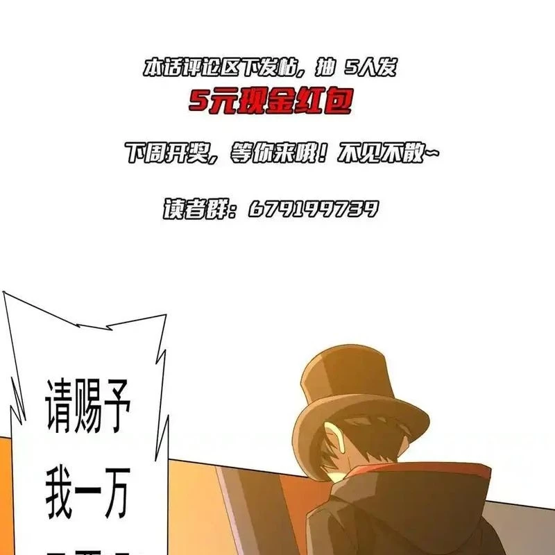 Bắt Đầu Với Trăm Vạn Minh Tệ Chapter 136 - Trang 4