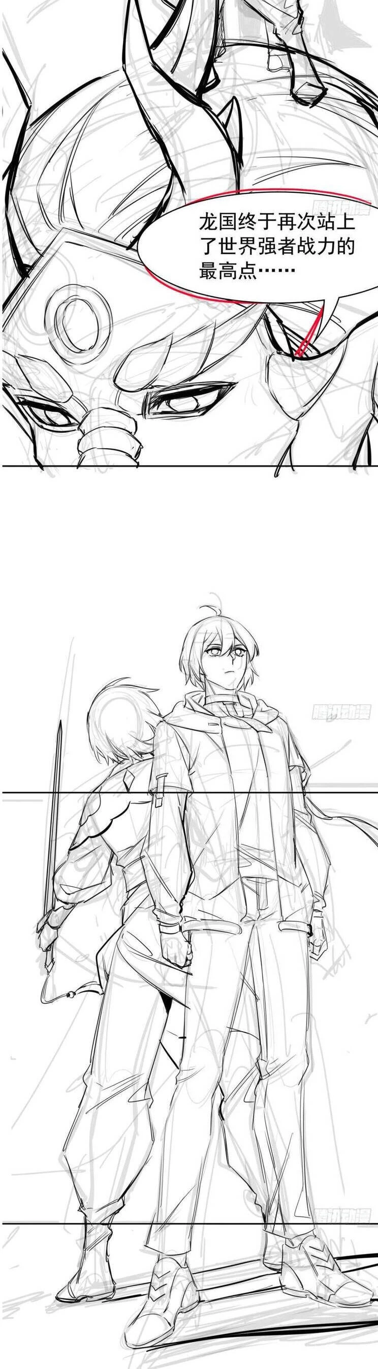 Cường Giả Đến Từ Trại Tâm Thần Chapter 261 - Trang 4