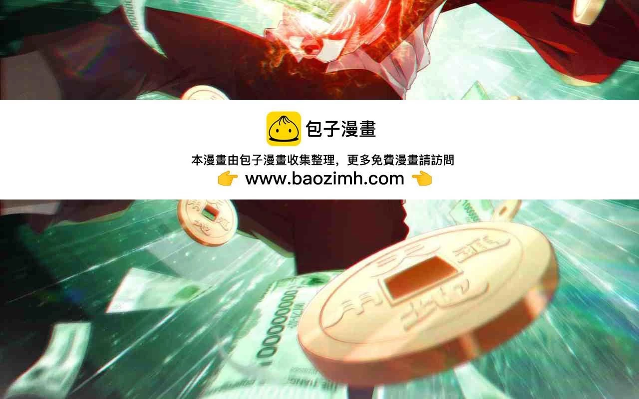 Bắt Đầu Với Trăm Vạn Minh Tệ Chapter 138 - Trang 4