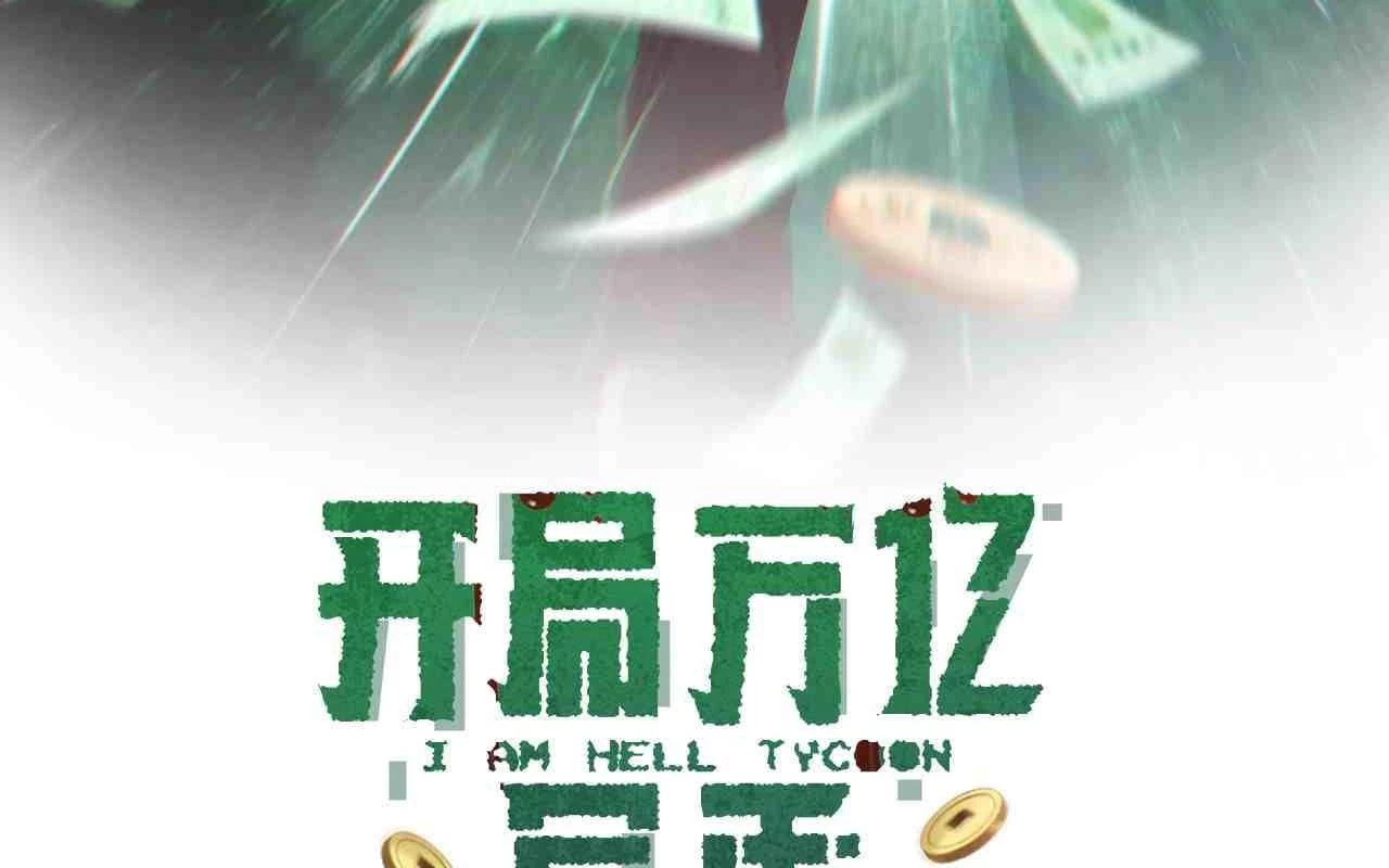 Bắt Đầu Với Trăm Vạn Minh Tệ Chapter 138 - Trang 4