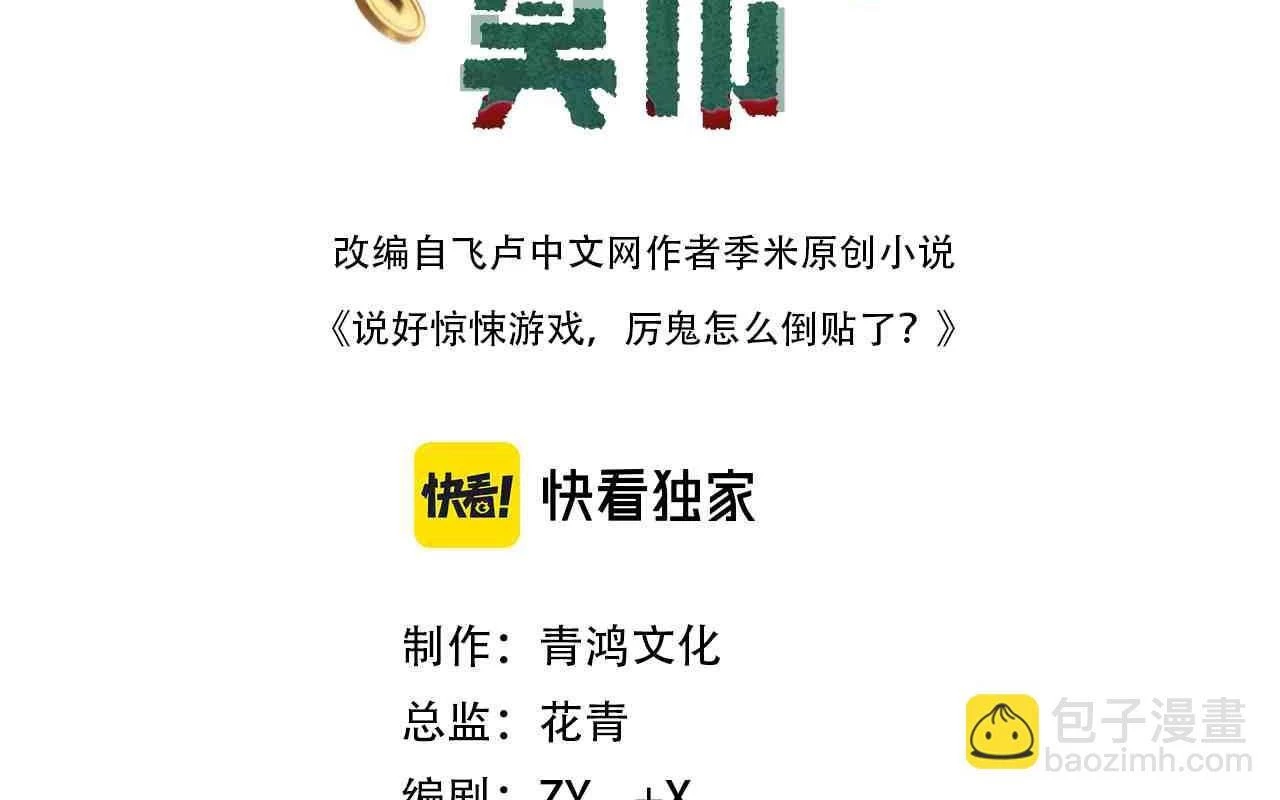 Bắt Đầu Với Trăm Vạn Minh Tệ Chapter 138 - Trang 4