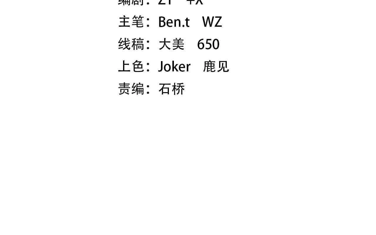 Bắt Đầu Với Trăm Vạn Minh Tệ Chapter 138 - Trang 4