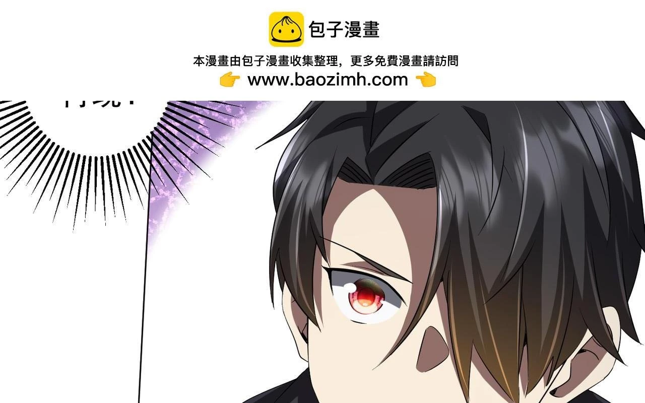 Bắt Đầu Với Trăm Vạn Minh Tệ Chapter 138 - Trang 4