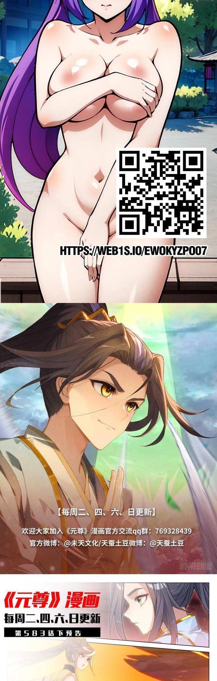 Nguyên Tôn Chapter 812 - Trang 4