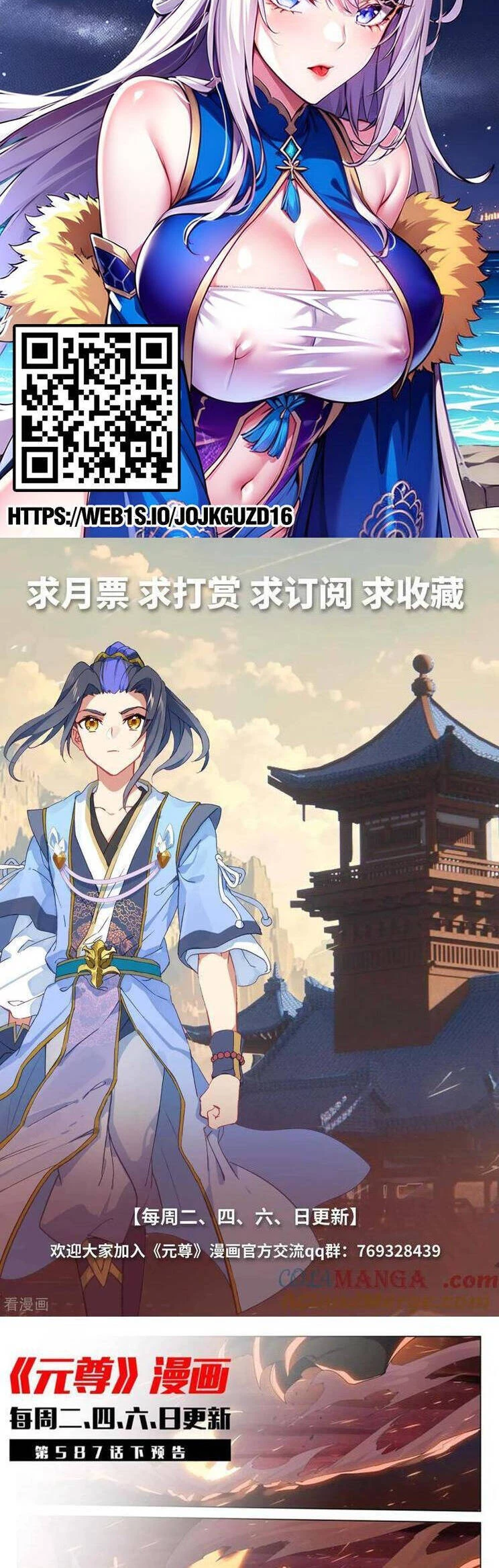Nguyên Tôn Chapter 820 - Trang 4