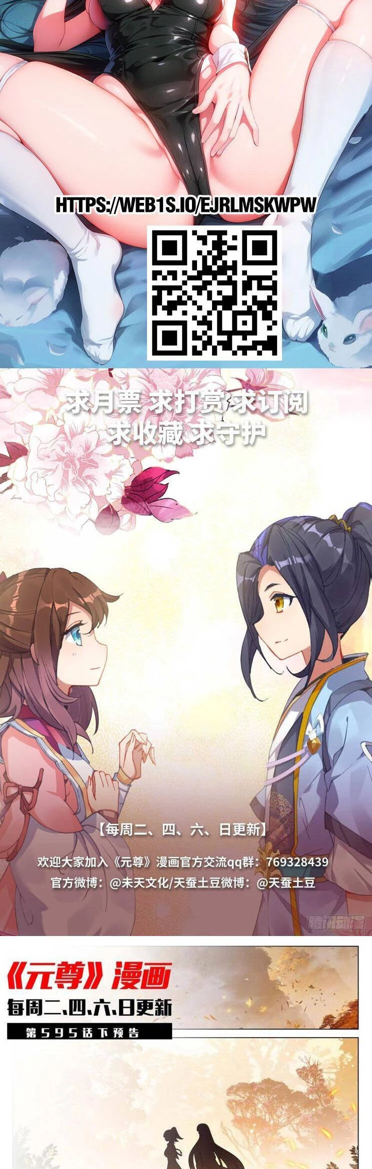 Nguyên Tôn Chapter 836 - Trang 4