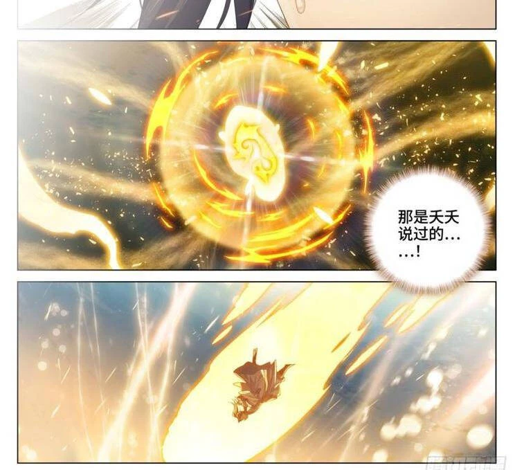 Nguyên Tôn Chapter 855 - Next Chapter 856