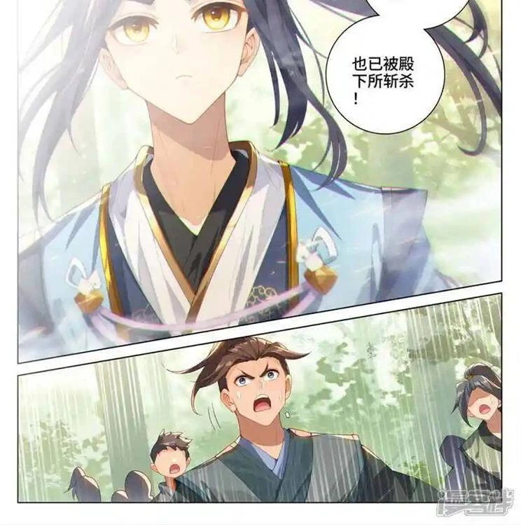 Nguyên Tôn Chapter 856 - Trang 4