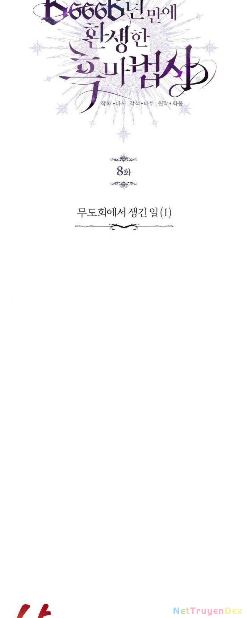 Sự Thức Tỉnh Của Hắc Ma Pháp Sư Sau 66666 Năm Chapter 8 - Trang 4