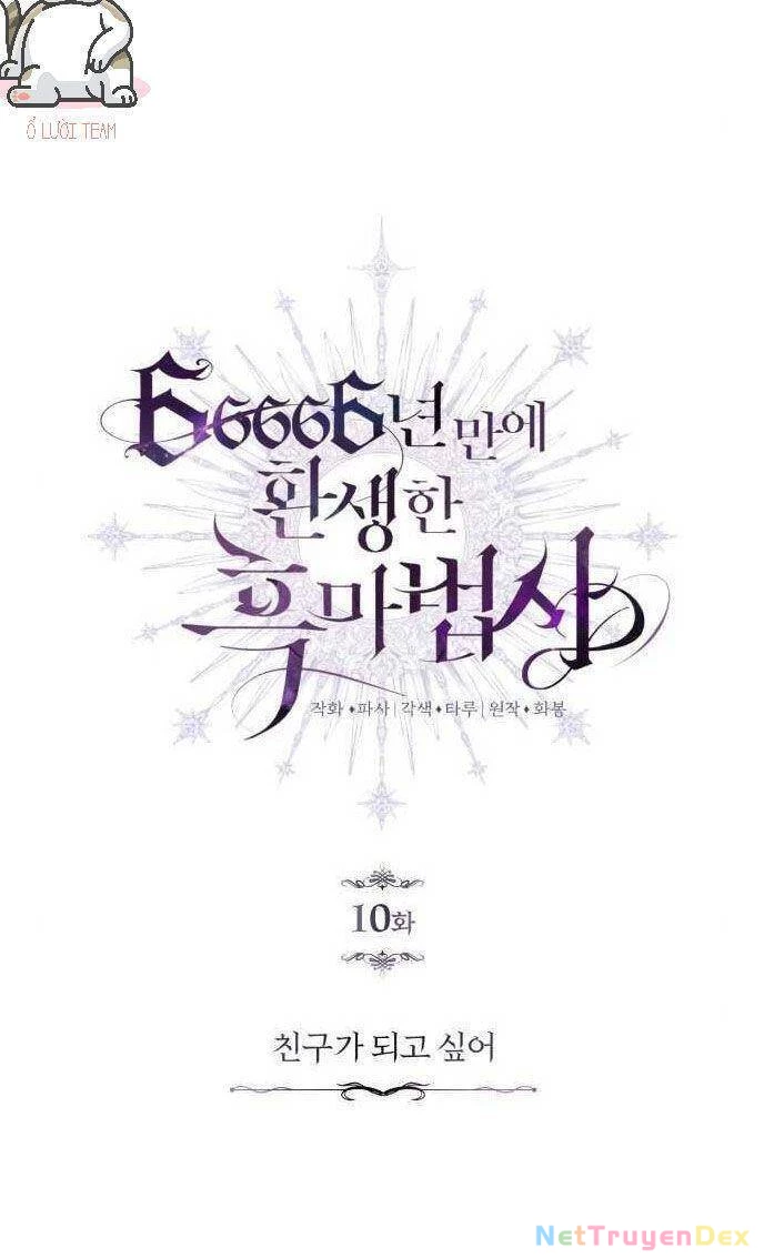 Sự Thức Tỉnh Của Hắc Ma Pháp Sư Sau 66666 Năm Chapter 10 - Trang 4