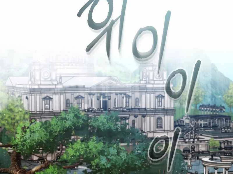 Sự Thức Tỉnh Của Hắc Ma Pháp Sư Sau 66666 Năm Chapter 42 - Trang 4