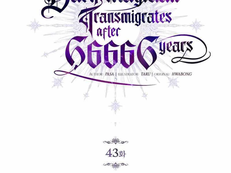 Sự Thức Tỉnh Của Hắc Ma Pháp Sư Sau 66666 Năm Chapter 43 - Trang 4