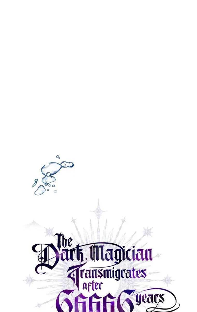 Sự Thức Tỉnh Của Hắc Ma Pháp Sư Sau 66666 Năm Chapter 61 - Trang 4