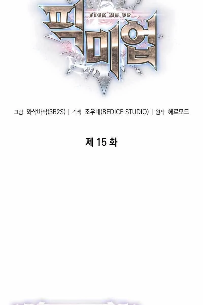 Gacha Vô Hạn Chapter 15 - Trang 4