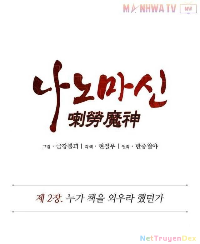 Ngã Lão Ma Thần Chapter 3 - Trang 4