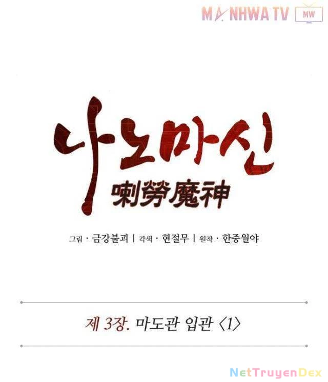 Ngã Lão Ma Thần Chapter 4 - Trang 4