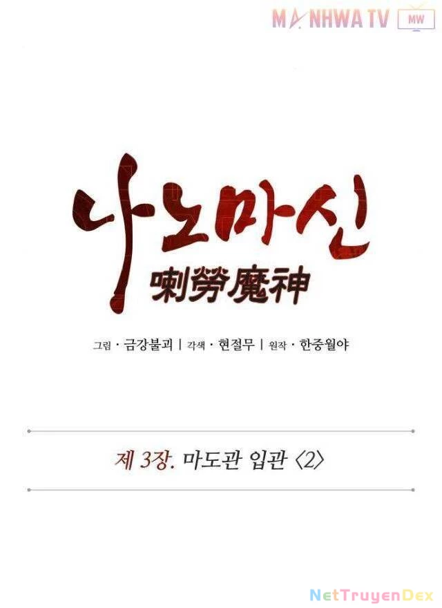 Ngã Lão Ma Thần Chapter 5 - Next Chapter 6