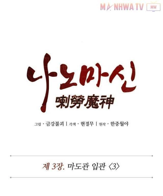 Ngã Lão Ma Thần Chapter 6 - Trang 4