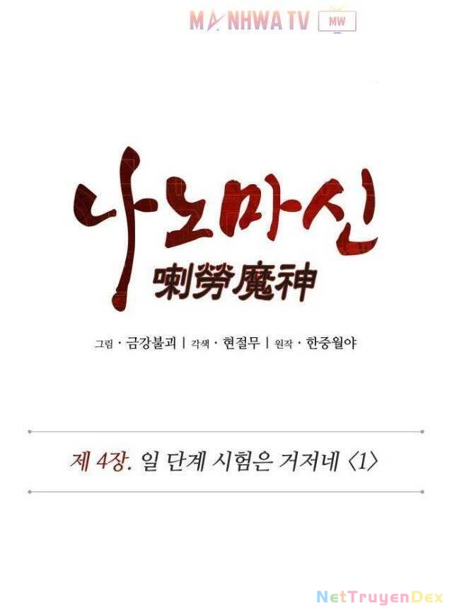 Ngã Lão Ma Thần Chapter 7 - Trang 4