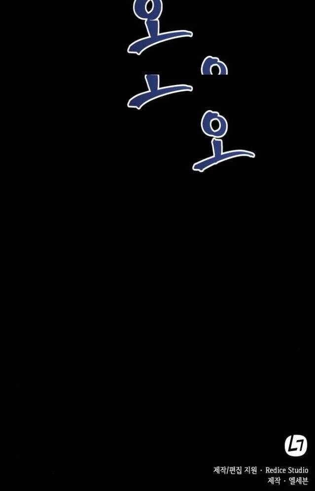 Ngã Lão Ma Thần Chapter 13 - Trang 4