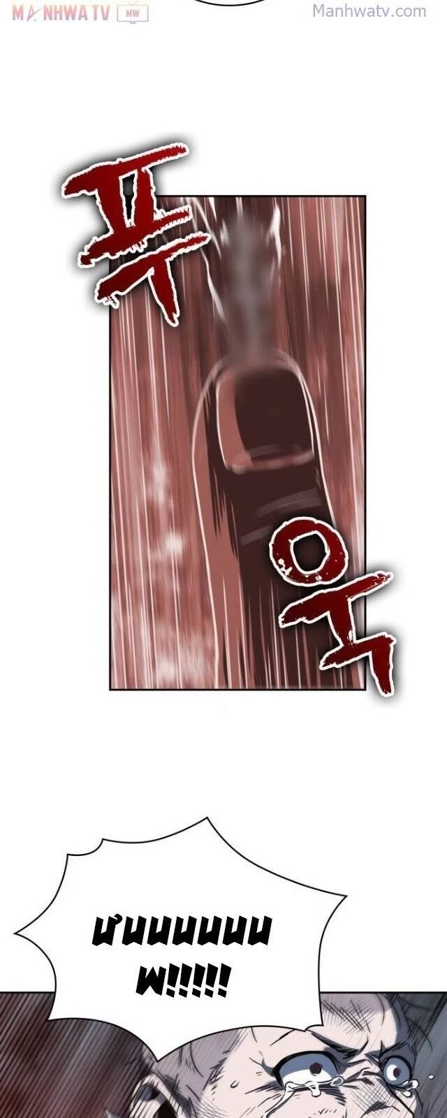 Ngã Lão Ma Thần Chapter 14 - Trang 4