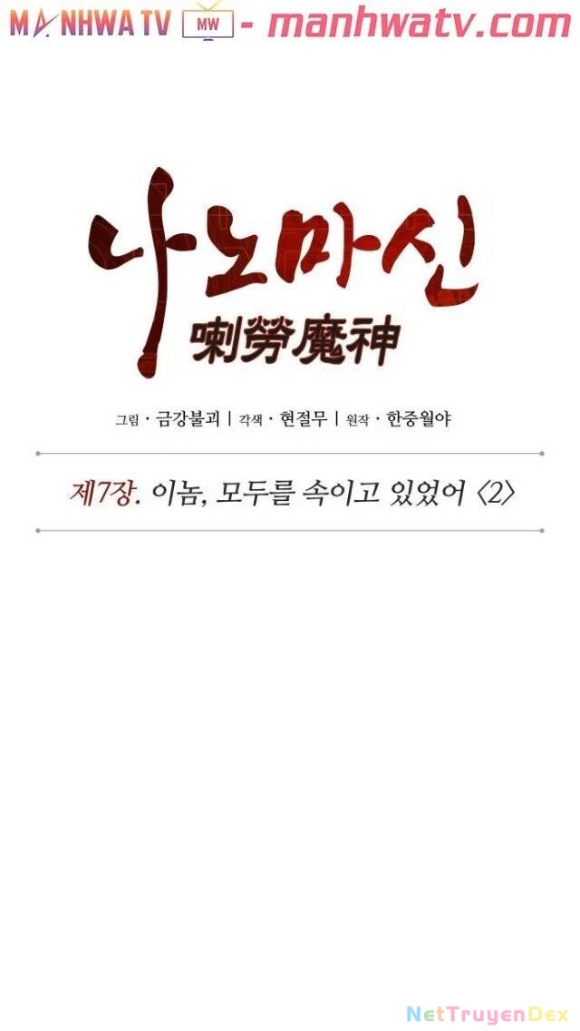 Ngã Lão Ma Thần Chapter 15 - Trang 4