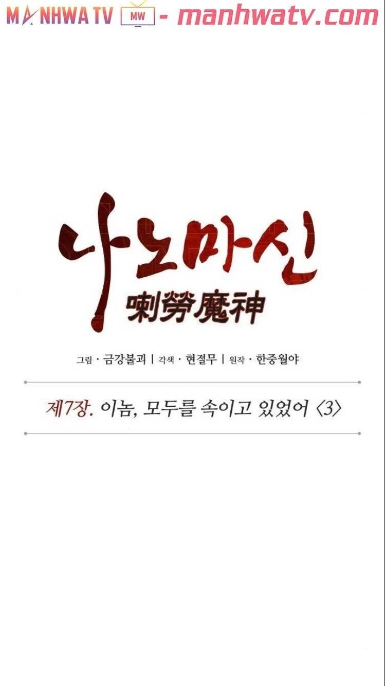 Ngã Lão Ma Thần Chapter 16 - Trang 4