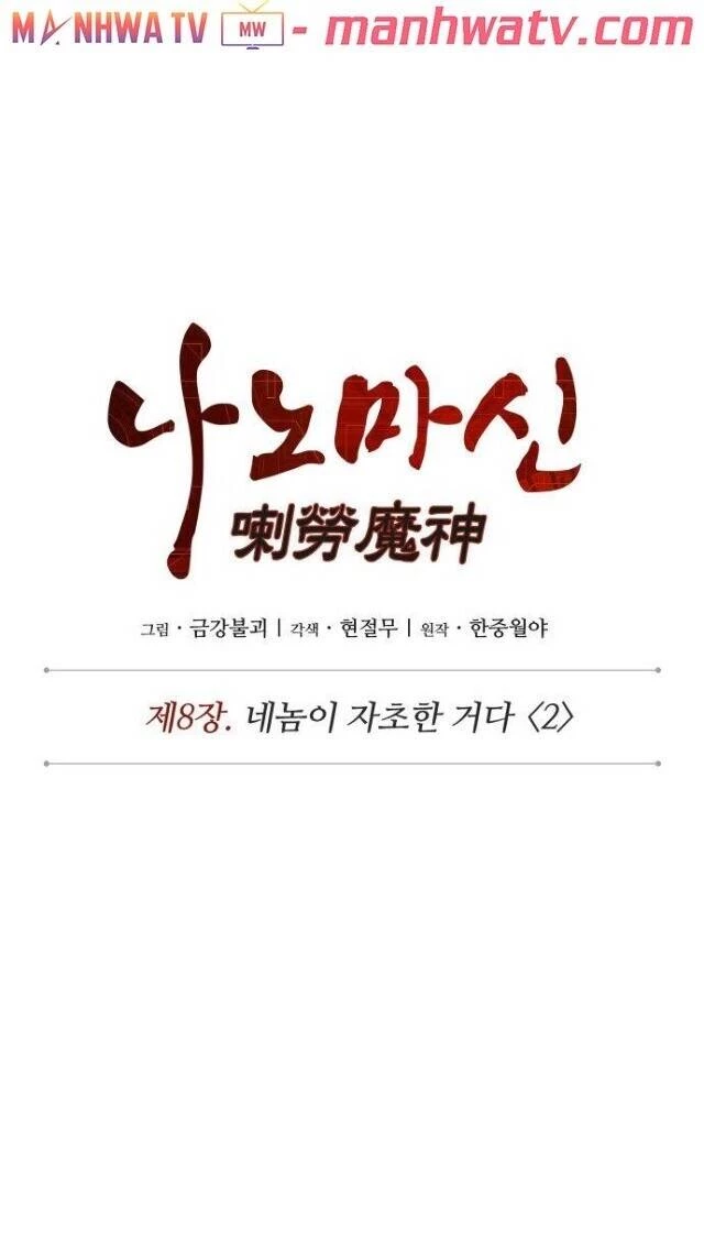 Ngã Lão Ma Thần Chapter 18 - Trang 4