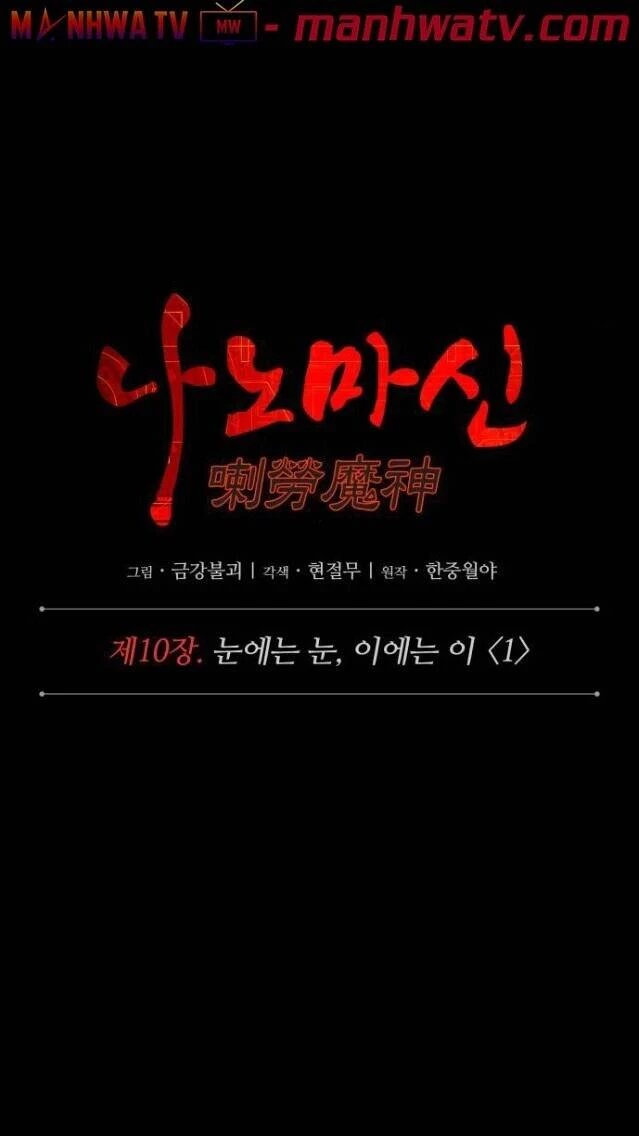 Ngã Lão Ma Thần Chapter 24 - Trang 4