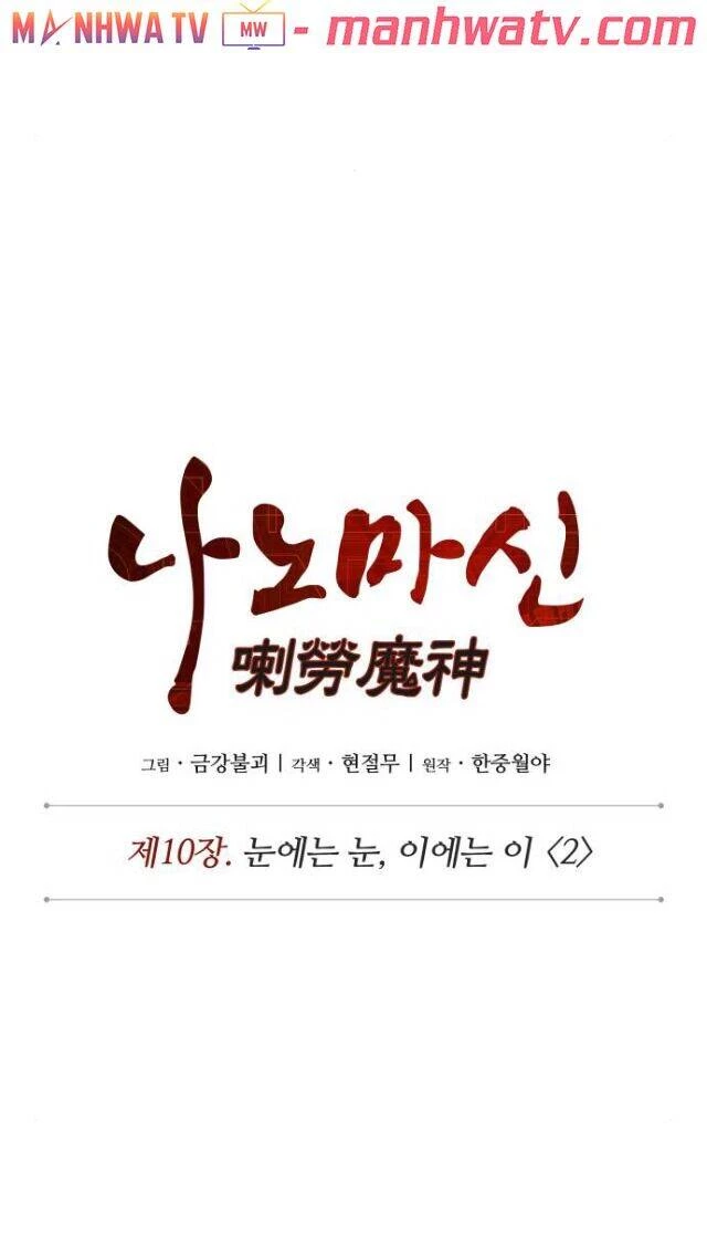 Ngã Lão Ma Thần Chapter 25 - Next Chapter 26