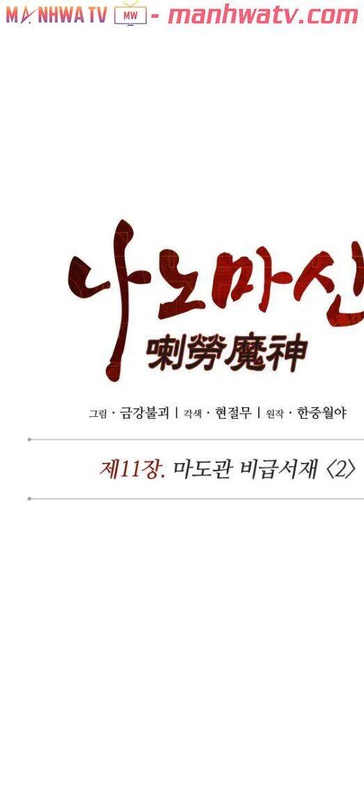 Ngã Lão Ma Thần Chapter 27 - Trang 4