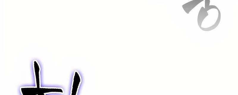 Ngã Lão Ma Thần Chapter 62 - Trang 4