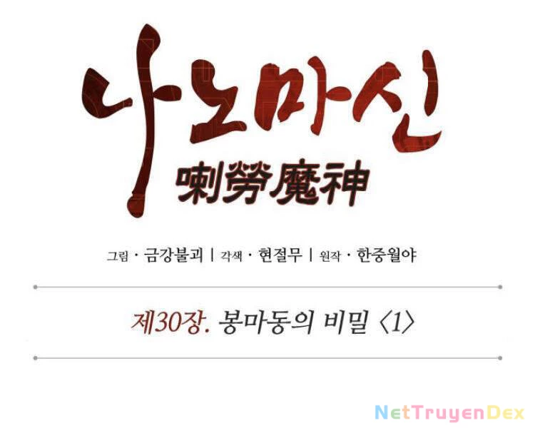 Ngã Lão Ma Thần Chapter 74 - Trang 4