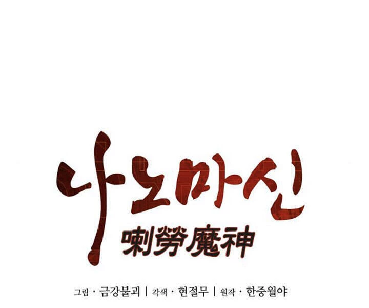 Ngã Lão Ma Thần Chapter 80 - Trang 4