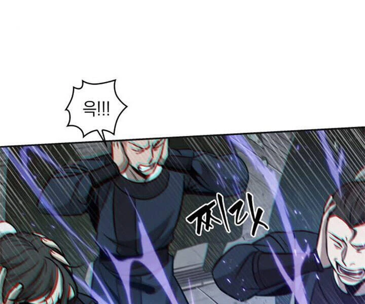 Ngã Lão Ma Thần Chapter 80 - Trang 4