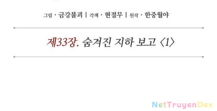 Ngã Lão Ma Thần Chapter 82 - Trang 4