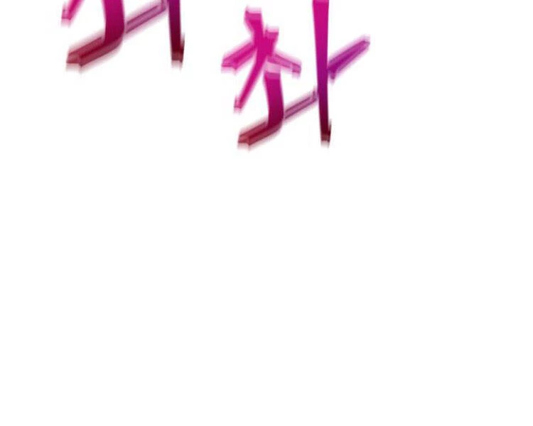 Ngã Lão Ma Thần Chapter 84 - Trang 4