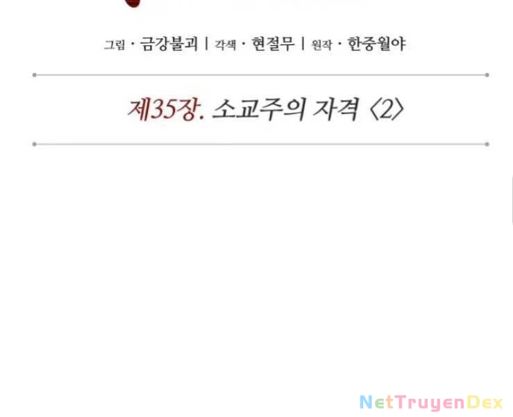 Ngã Lão Ma Thần Chapter 88 - Trang 4