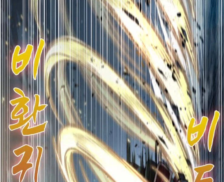 Ngã Lão Ma Thần Chapter 89 - Trang 4